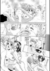 VESPA試し読み7ページ