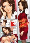 Violate Lady 凌●貴婦人試し読み2ページ
