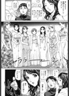 Violate Lady 凌●貴婦人試し読み7ページ