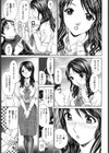 Violate Lady 凌●貴婦人試し読み8ページ