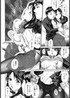 Violate Lady 凌●貴婦人試し読み9ページ