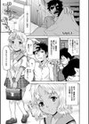 Virgin Hunt ばーじんはんと試し読み8ページ