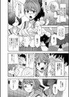 Virgin Hunt ばーじんはんと試し読み9ページ