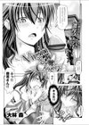 Virgin＆Cherry試し読み1ページ