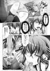 Virgin＆Cherry試し読み2ページ