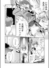 VSおんなのこ試し読み9ページ