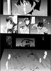 W.C. ホワイトキャンバス試し読み5ページ
