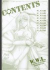 W.W.L.試し読み3ページ