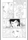 W.W.L.試し読み9ページ