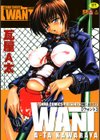 WANT試し読み1ページ