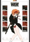 WANT試し読み3ページ