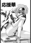 WANT試し読み5ページ