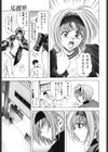 WANT試し読み8ページ