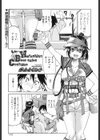 Watashino Beer-sales Costume試し読み1ページ