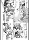 Watashino Beer-sales Costume試し読み4ページ
