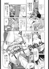 Watashino Beer-sales Costume試し読み5ページ