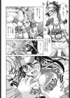 Watashino Beer-sales Costume試し読み6ページ