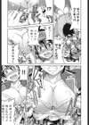 Watashino Beer-sales Costume試し読み7ページ