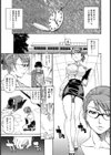 WATCH-MEN試し読み3ページ