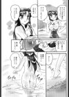WATER試し読み3ページ