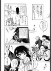 W-Days試し読み7ページ