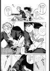 W-Days試し読み8ページ