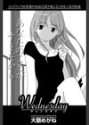 Wednesday試し読み1ページ