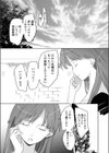 Wednesday試し読み2ページ