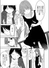 Wednesday試し読み5ページ