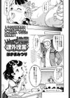 Welcome！ 先輩〜課外授業 試し読み3ページ