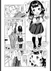 Welcome！ 先輩〜課外授業 試し読み4ページ