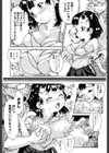 Welcome！ 先輩〜課外授業 試し読み6ページ