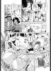 Welcome！ 先輩〜課外授業 試し読み8ページ