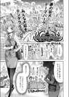 WELCOME！テンタクルランド試し読み1ページ