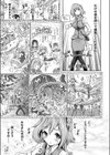 WELCOME！テンタクルランド試し読み3ページ