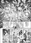 WELCOME！テンタクルランド試し読み6ページ