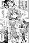WELCOME！テンタクルランド試し読み7ページ