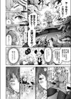 WELCOME！テンタクルランド試し読み8ページ