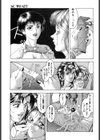 WET WORKS試し読み4ページ