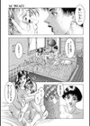 WET WORKS試し読み6ページ