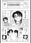 WHITE ANGEL試し読み4ページ