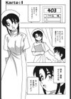 WHITE ANGEL試し読み6ページ