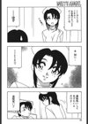 WHITE ANGEL試し読み7ページ