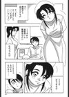 WHITE ANGEL試し読み8ページ