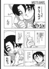 WHITE ANGEL試し読み9ページ