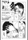 WHITE ANGEL試し読み10ページ
