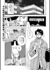 Who are you！？試し読み1ページ