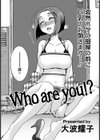 Who are you！？試し読み2ページ