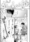 Who are you！？試し読み3ページ