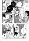 Who are you！？試し読み4ページ